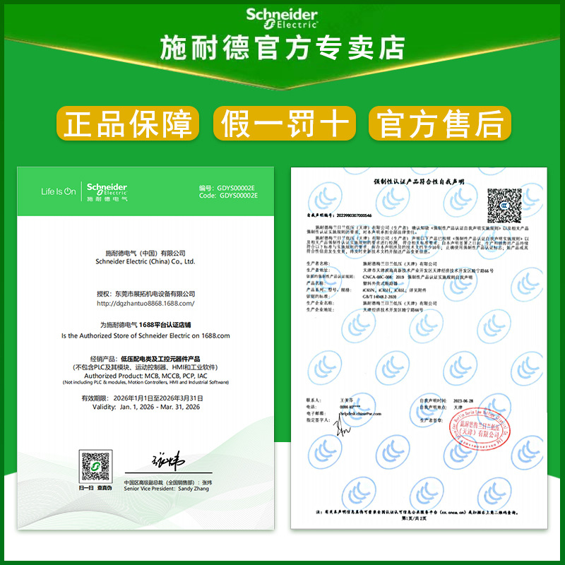 Schneider motor Protector gv2me07c thermomagnetic motor protection motor switch Motor protection circuit breaker Application Scenario