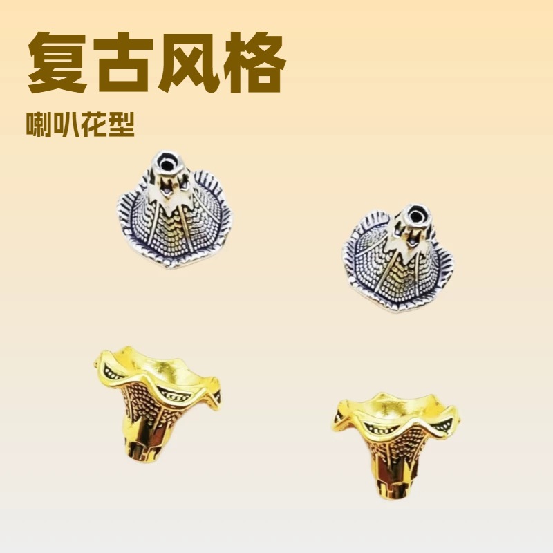 DIY jewelry accessories, retro zinc alloy trumpet flower-shaped flower stand, handcrafted tassel hat accessory base