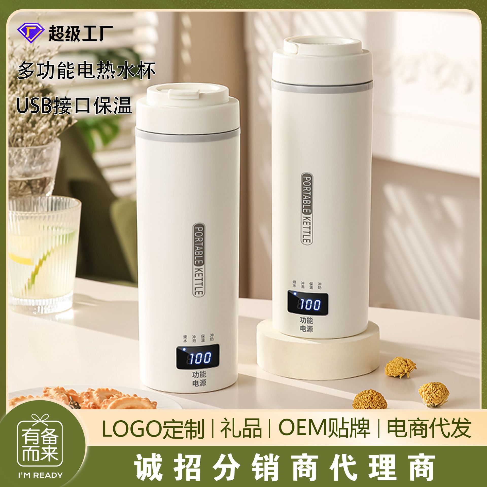 茶吧机2024多功能电热水杯电烧杯电热煮茶壶电水壶