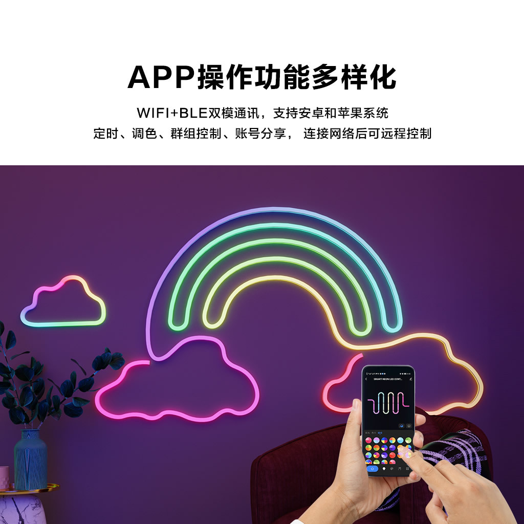 Cross-border LED flexible neon light sets, infrared magic color WiFi Bluetooth advertising decorative neon lights, wholesale in stock Application Scenario