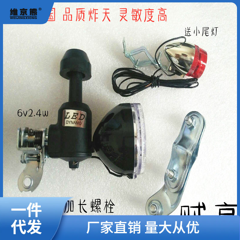 6v3w bicycle grinding lamp, integrated bicycle friction power generation headlamp, mountain bike generator, cycling Jiurong Specification image