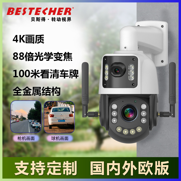 AOV太阳能监控器99倍光学变焦终身免流量摄像头无电无网手机远程 details Picture