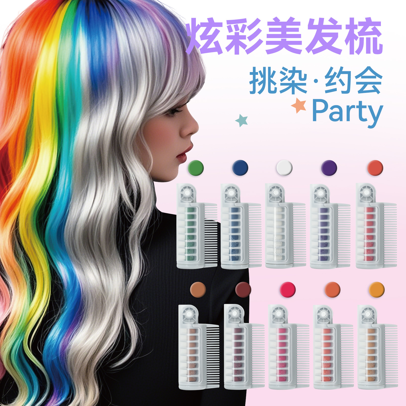 Cross-Border Special Hair Comb, Ten-Color Folding Colorful Hair Comb, Hair Dye Chalk, Hair Stick, Disposable Hair Dye Comb, Hair Pen, Hair Stick, Ten-Color Hair Comb, Body Painting, Disposable Hair Comb Application Scenario