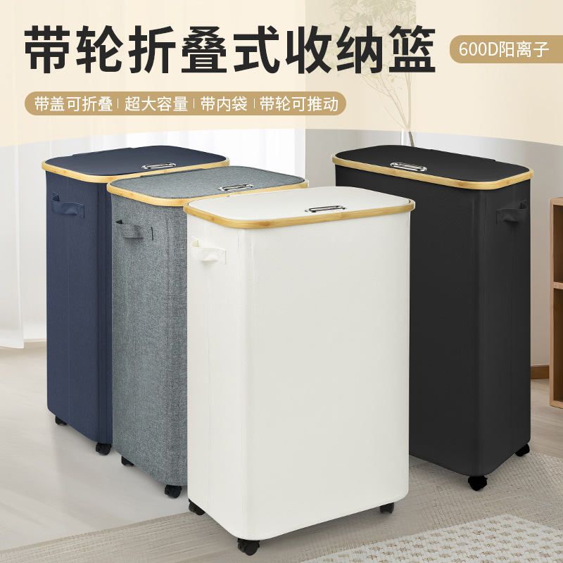 Large-capacity dirty clothes basket with wheels, Japanese-style fabric foldable bamboo frame storage basket, dirty clothes basket