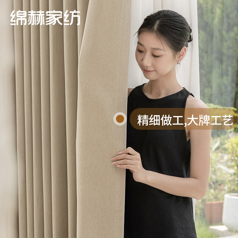 双面雪尼尔遮光窗帘正反面同色客厅卧室高遮光窗帘简约现代奶油风细节图