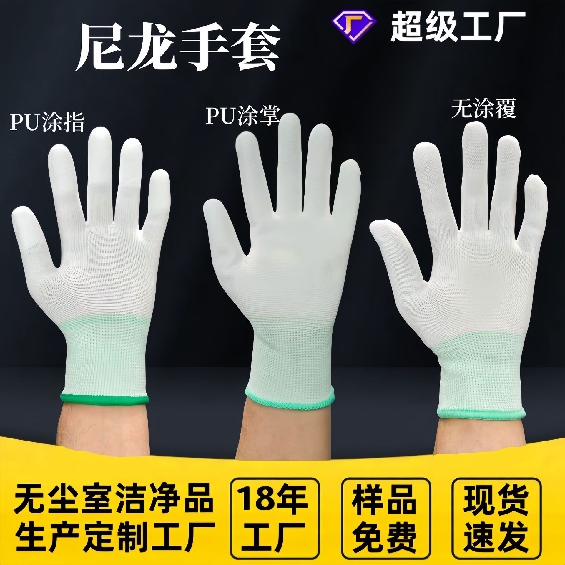 PU尼龙防护涂指手套PU尼龙涂掌碳纤维防静电手套无尘手套劳保手套