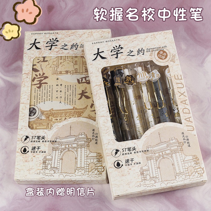University Appointment Press gel pen, high appearance level, Golden List success Blind box, smooth st Head exam practice signature pen full figure