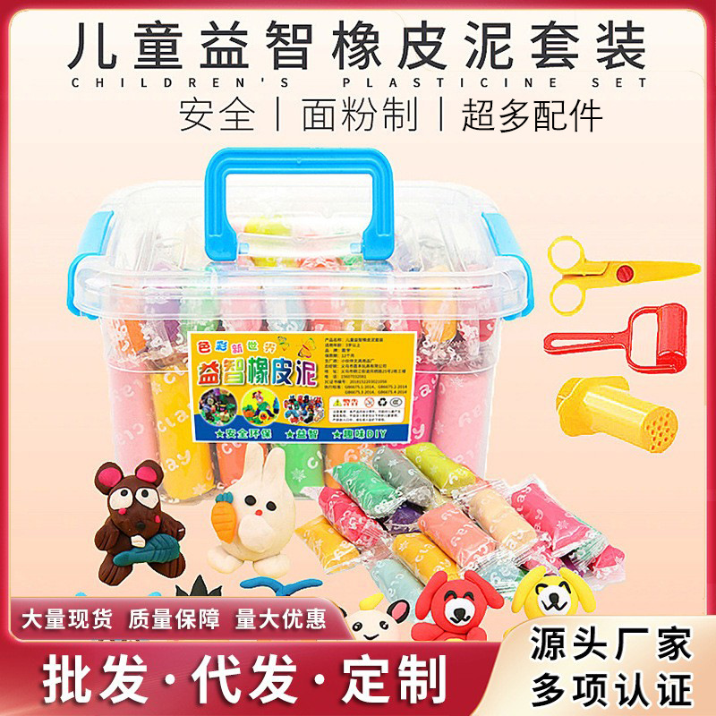 彩泥儿童橡皮泥套装黏土批发diy手工太空泥超轻粘土益智玩具