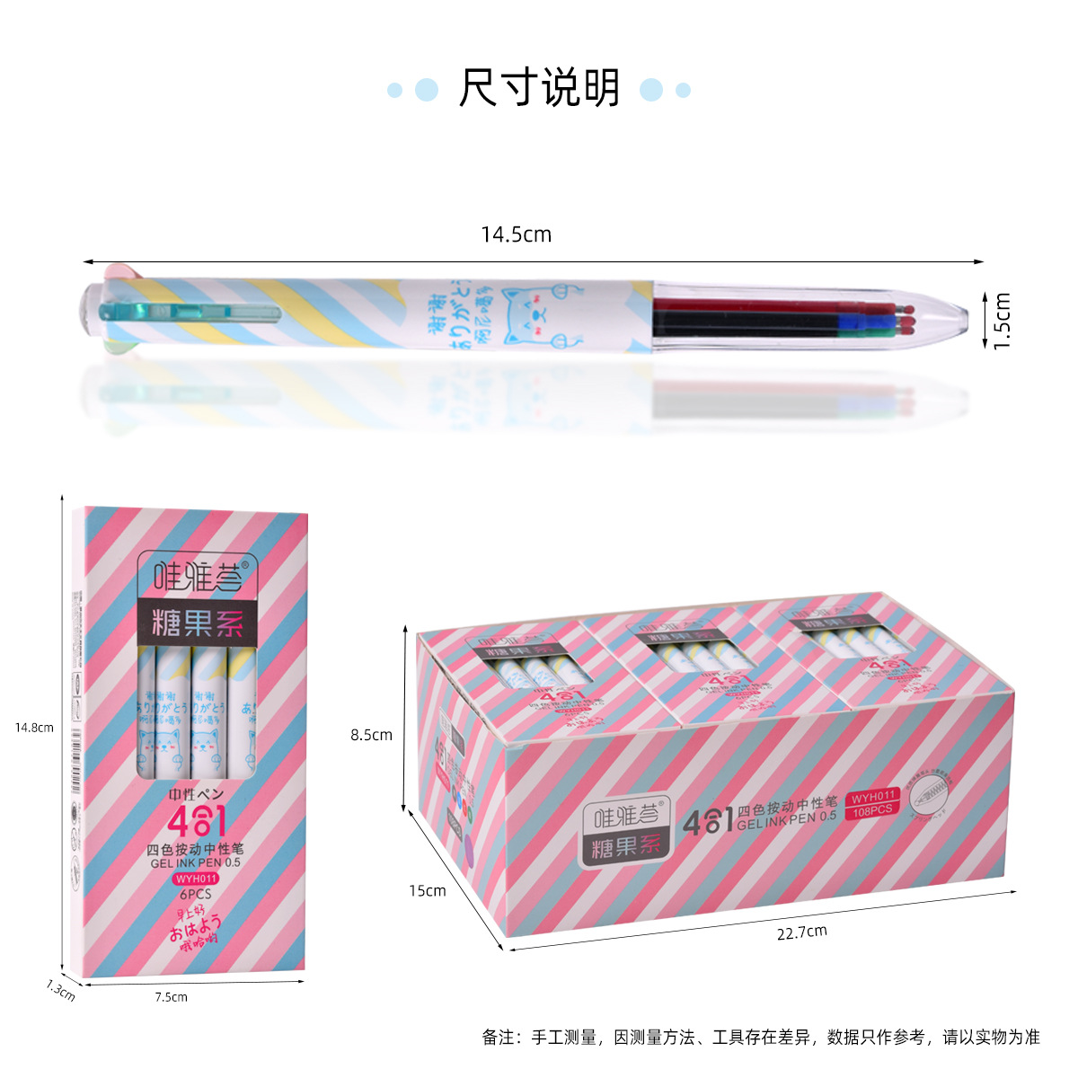 Weiya Hui Four-in-one Gel Pen WYH011 Multi-color Gel pen, Four-color Gel Pen ST Gel Pen wholesale Item Picture