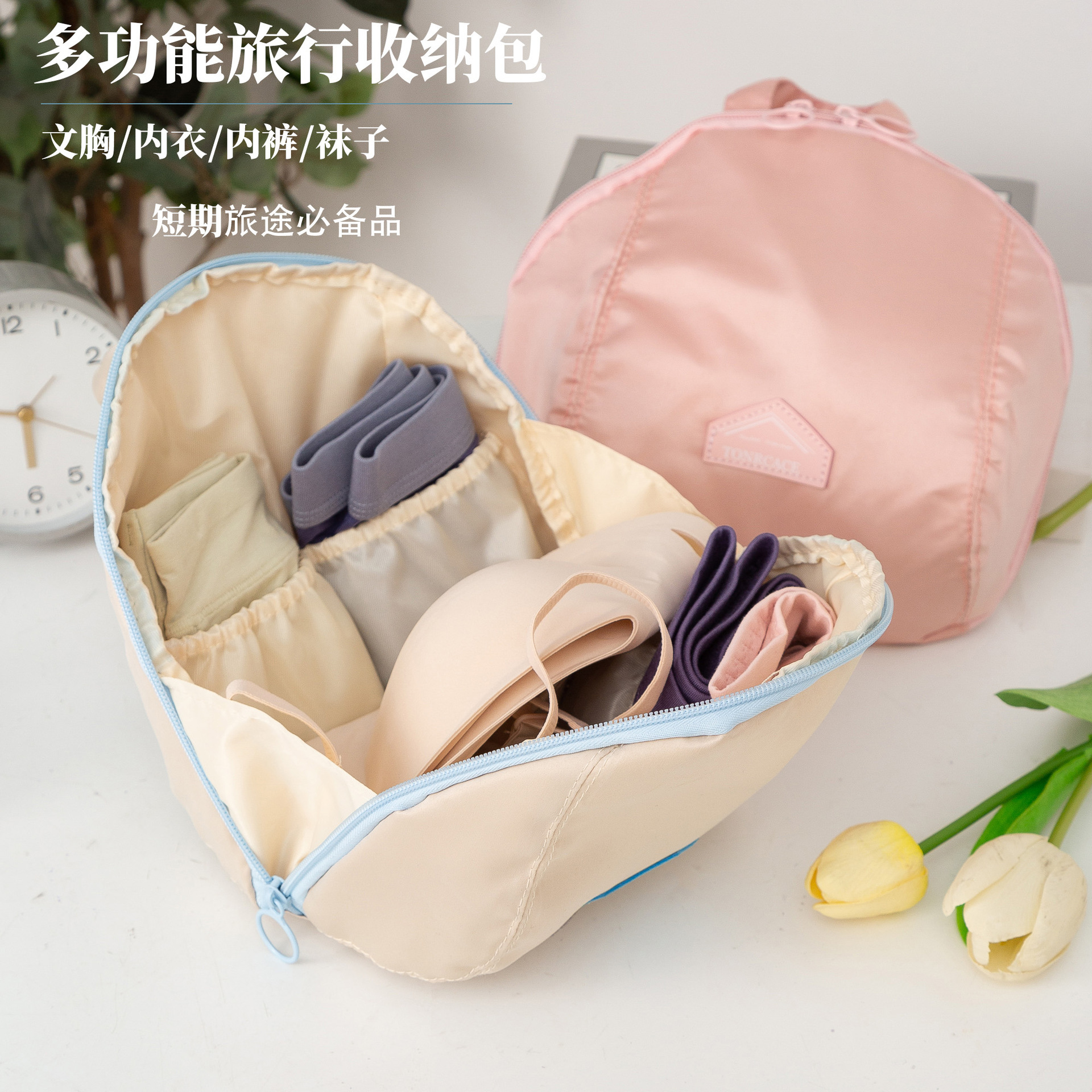 Underwear special storage bag, underpants and socks storage bag, three-in-one travel essential portable close-fitting clothing organization bag Application Scenario