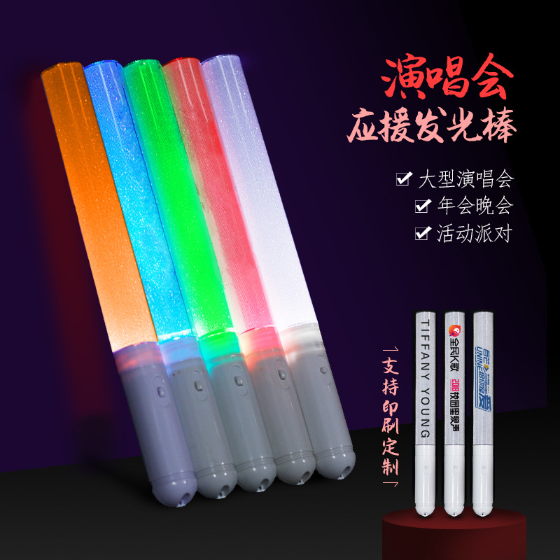 定制助威荧光棒校园活动小号爱心发光棒国庆节印广告宣传加油棒子