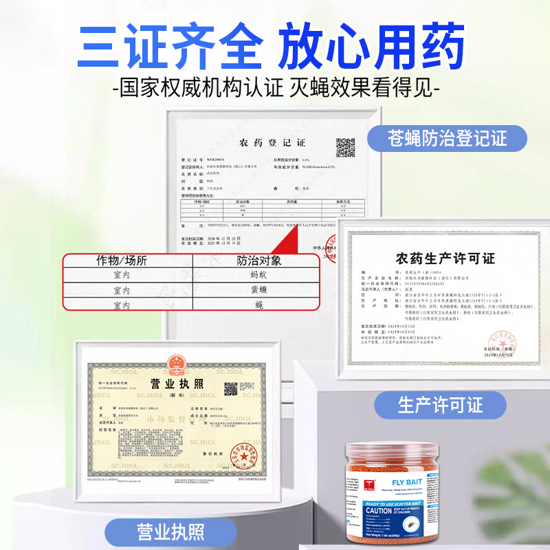 蚊香/蚊香液宝宝/卡通驱蚊手环/赵师傅杀蟑饵剂/蚊蝇香细节图