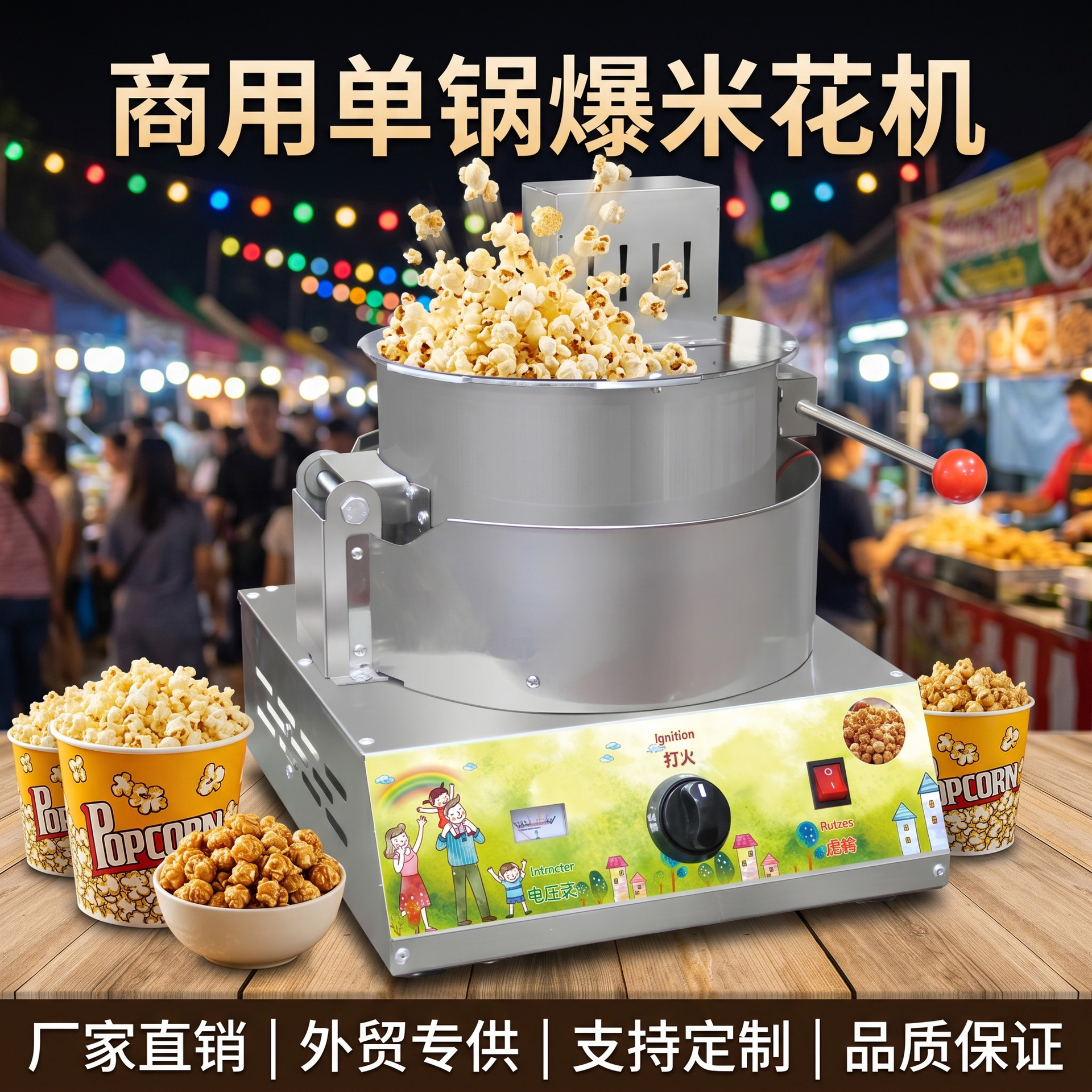 Commercial single-pot popcorn machine, fully automatic vegetable cutter, pulping and chopping machine, three-in-one kitchen equipment