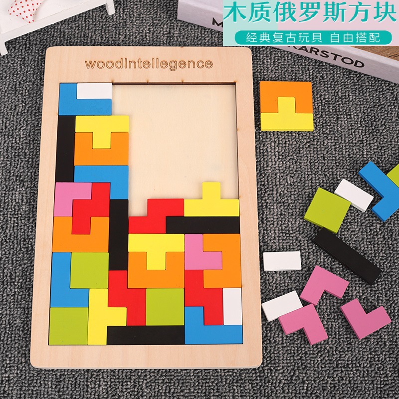 Wholesale of wooden Tetris toys for children's early education, intelligence and fun games, and intellectual toys for children's development