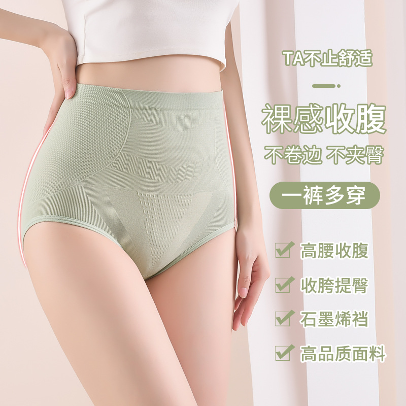 Seamless and seamless honeycomb breathable large-sized women's high-waisted, belt-cinching, hip-lifting, waist-tightening and body-shaping triangle pants for women