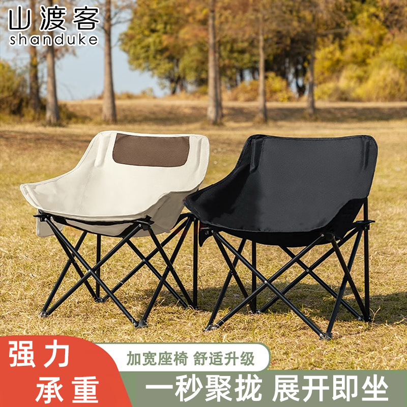 Mountain Ferry Moon Chair, Camping Chair, Outdoor Folding Chair, Portable Lounge Chair, Fishing stool, Beach Chair, Picnic table and chair details Picture