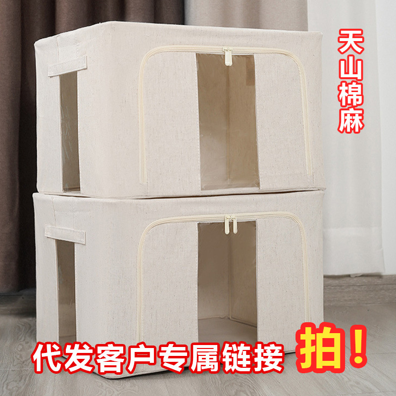 High-quality Tianshan cotton and linen washable storage box recommended by the consignment organizer for household clothes and quilts High-quality Tianshan cotton and linen washable storage box recommended by the consignment organizer for household clothes and quilts