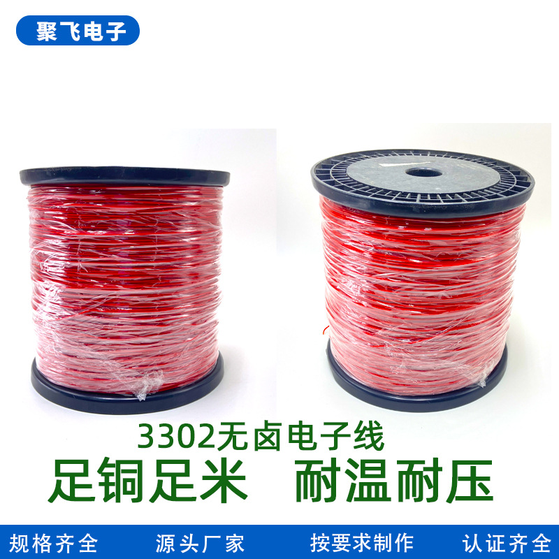 红色电子线线缆卷盘硅胶线AWG10七彩灯灯线双股线