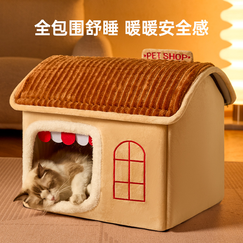 秋冬房子窝中小型犬猫咪可拆洗四季通用狗屋猫窝狗床宠物用品批发