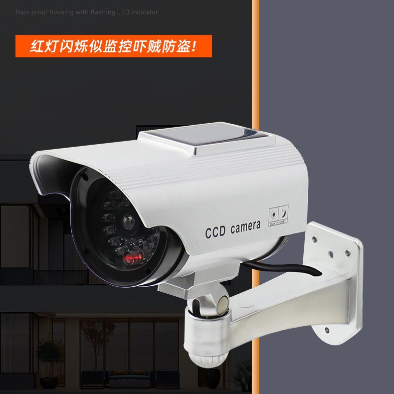 厂家直销假监控摄像头太阳能仿真监控器仿真头枪式虚拟