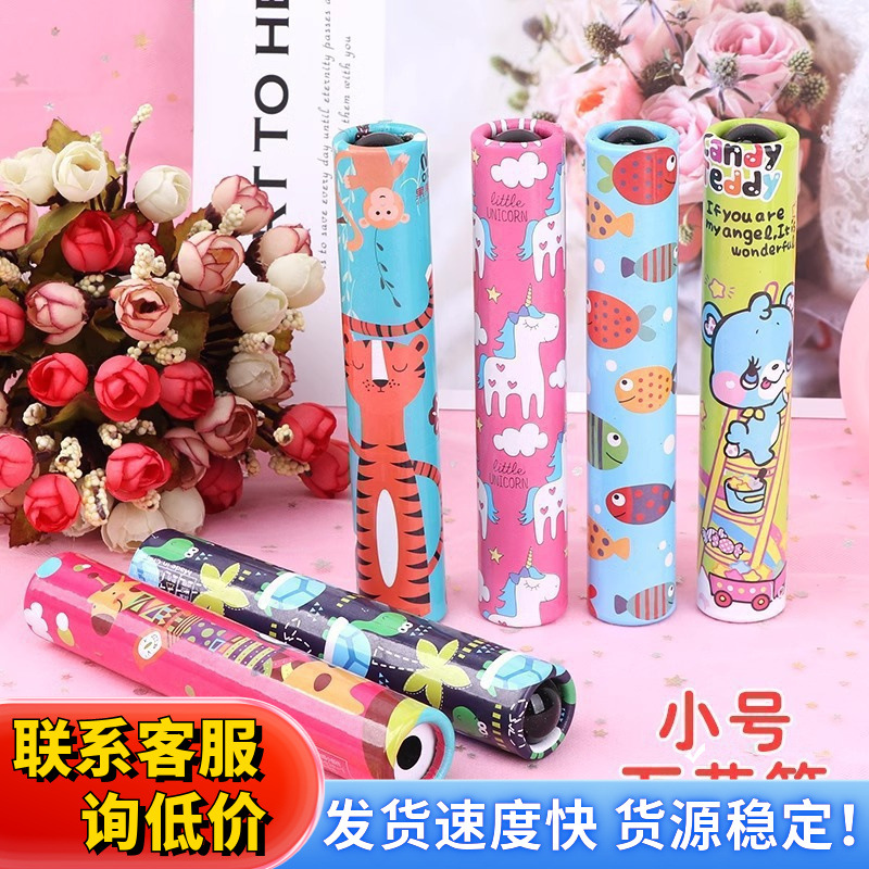 神奇百变万花筒多棱镜科学小实验益智玩具幼儿园毕业季儿童礼物