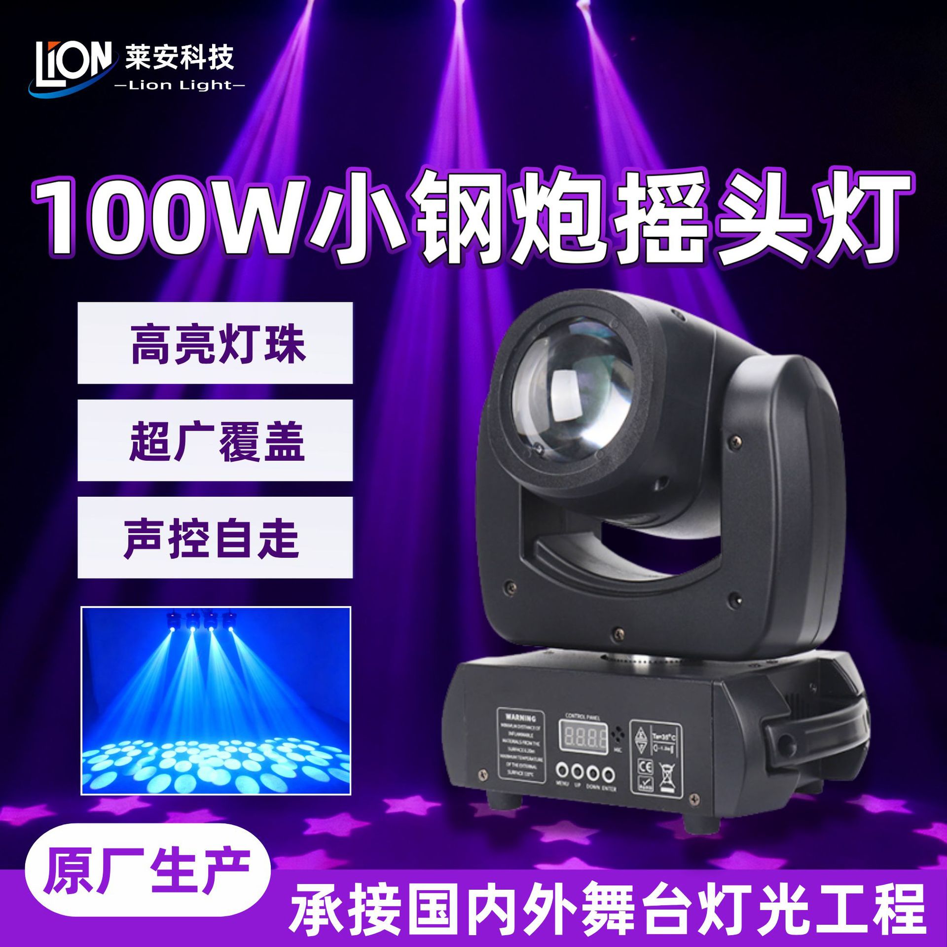 High-end intelligent 100W small steel cannon moving head light, 150W large steel cannon pattern light, dynamic seven-color high-brightness rotating beam light, special lighting for wedding, KTV, bar and stage performance atmosphere details Picture