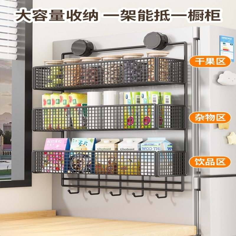冰箱侧收纳置物架厨房多功能吸盘调料架子多层免打孔壁挂式收纳架细节图