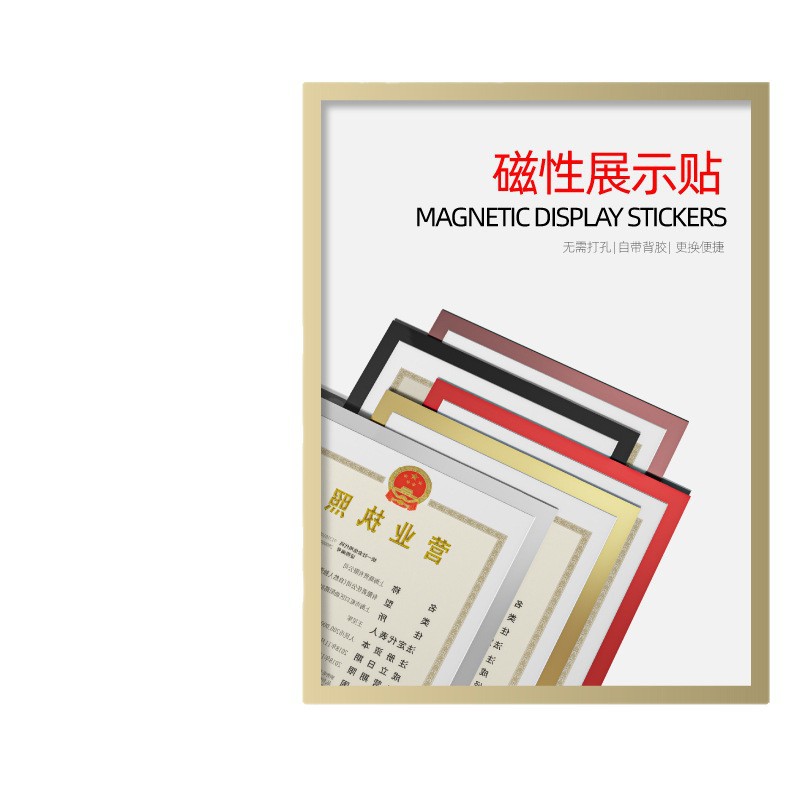 姓名贴卡通白底实物图