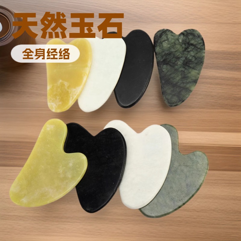 玉石刮痧板/刮痧板/经络/紫铜刮痧/指压板白底实物图