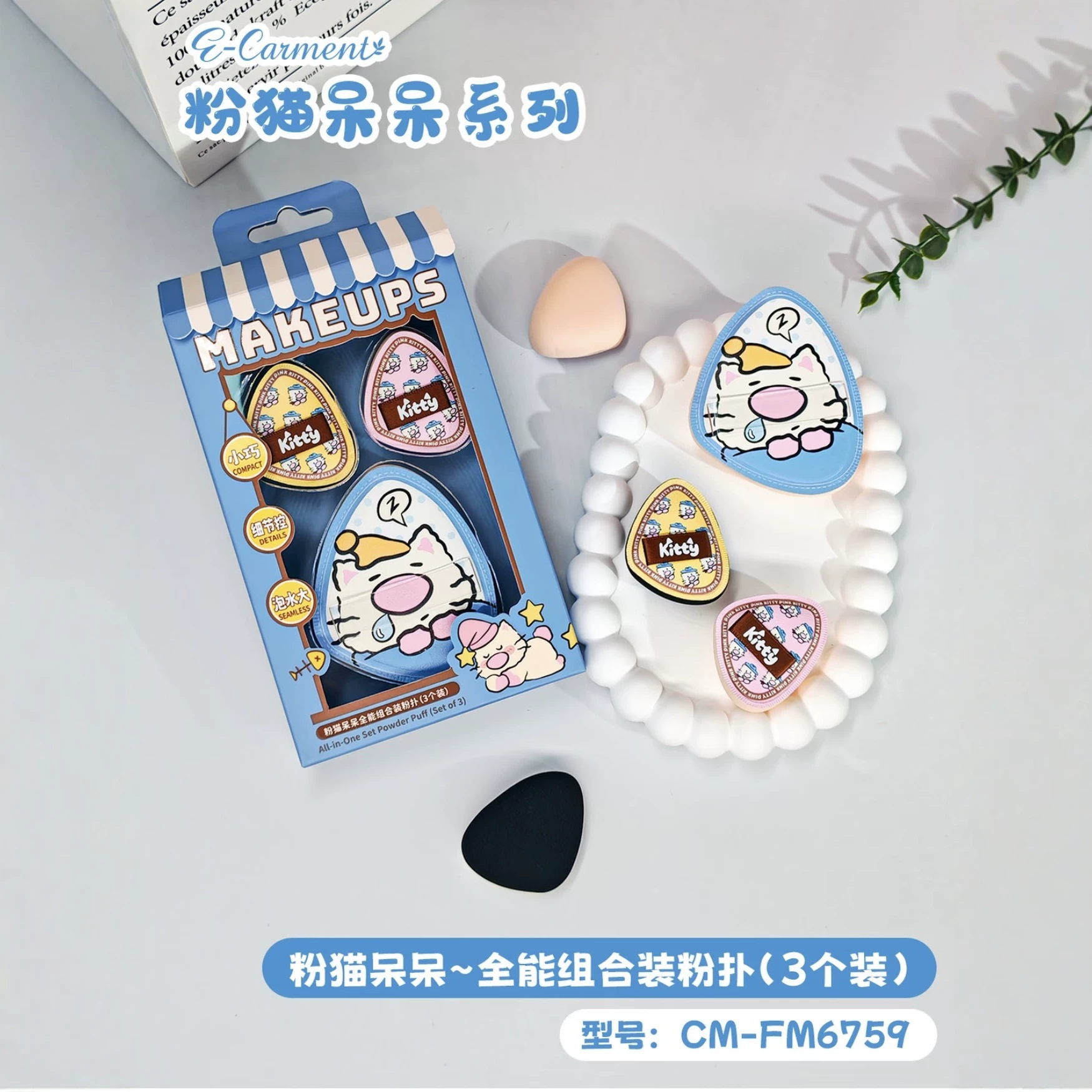 TTR粉猫呆呆系列底妆套组干湿两用粉扑亲肤服帖不易吃粉化妆工具 details Picture