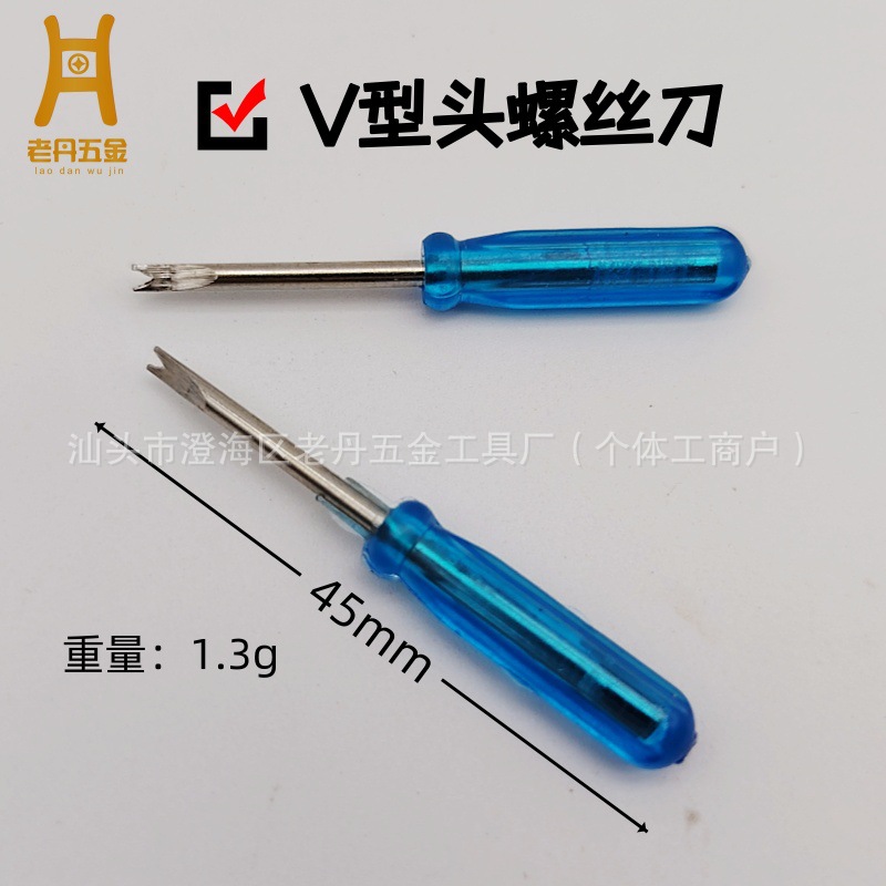 V-shaped manual repair screwdriver, mini U-shaped screwdriver, 2.0V crowbar screwdriver, hardware watch, guitar, delivery tools