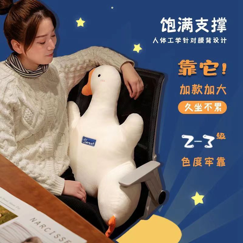 The popular white goose plush cushion, waist support pillow, cute cartoon sofa, office nap companion doll Specification image