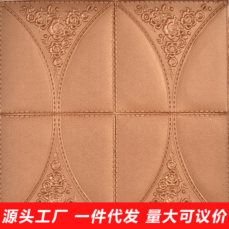 Brown Leather-Textured Pu Decorative Board Wallpaper Soft Wall Panel Moon Stone 180G