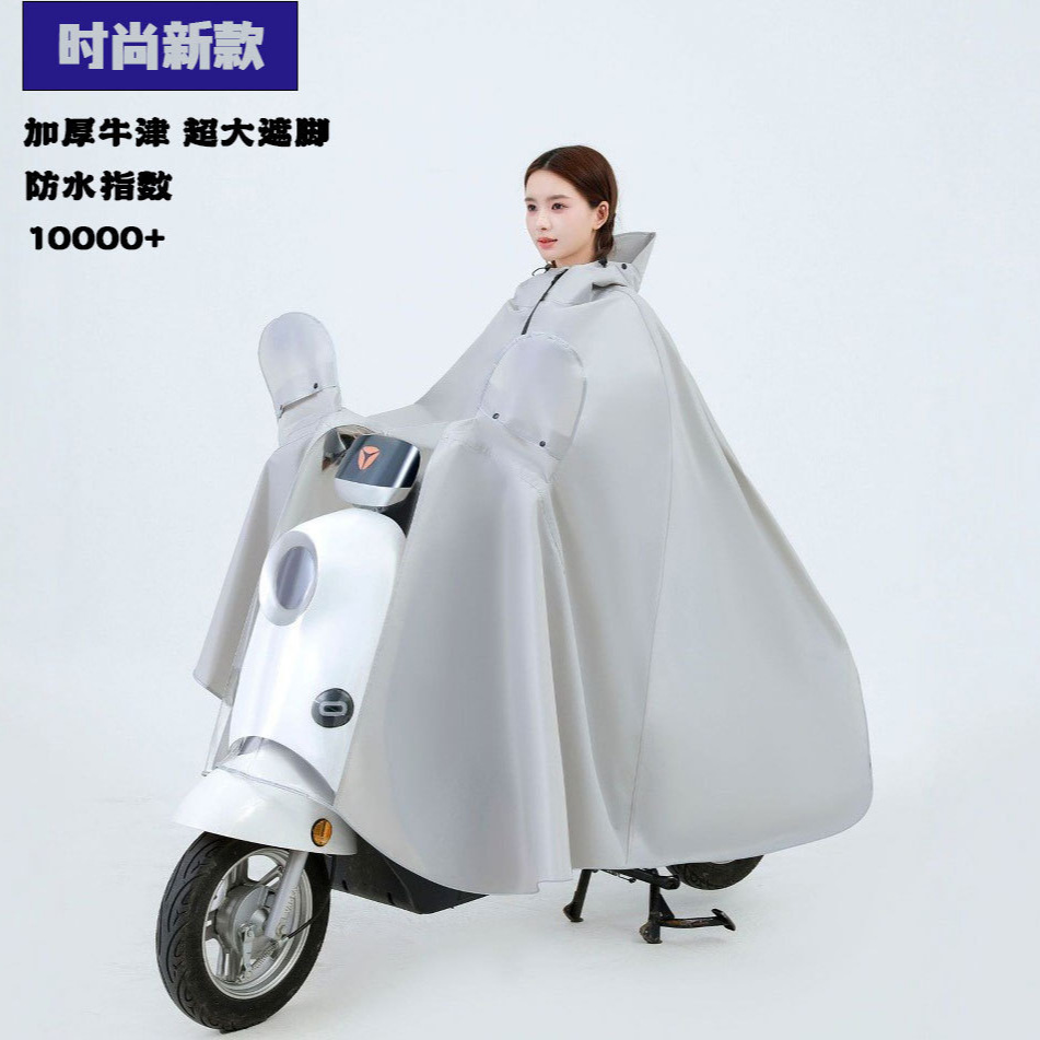 电动车骑行电瓶车雨衣批发牛津加厚加长雨具成人摩托车防暴雨雨披