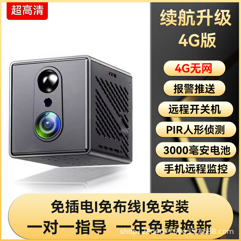 监控摄像头/微型摄像头/小家电/MP4/莹石摄像头产品图