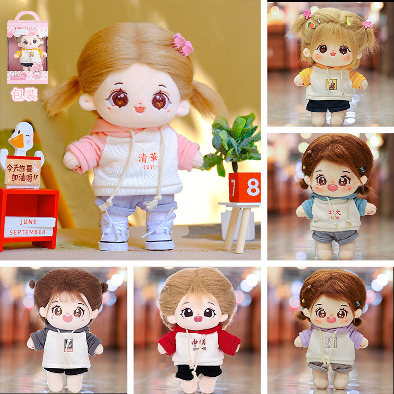 20cm休闲可爱棉花娃娃适用服配套装可爱卫衣崽崽换装玩偶衣服批发