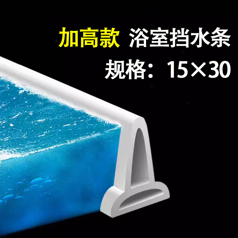 卫生间挡水条浴室防水淋浴房硅胶密封条硅橡胶厂家直销