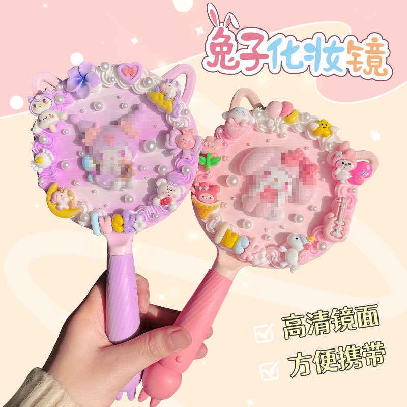 兔子化妆镜手持镜diy材料包手工制作可爱奶油小镜手作团建礼物