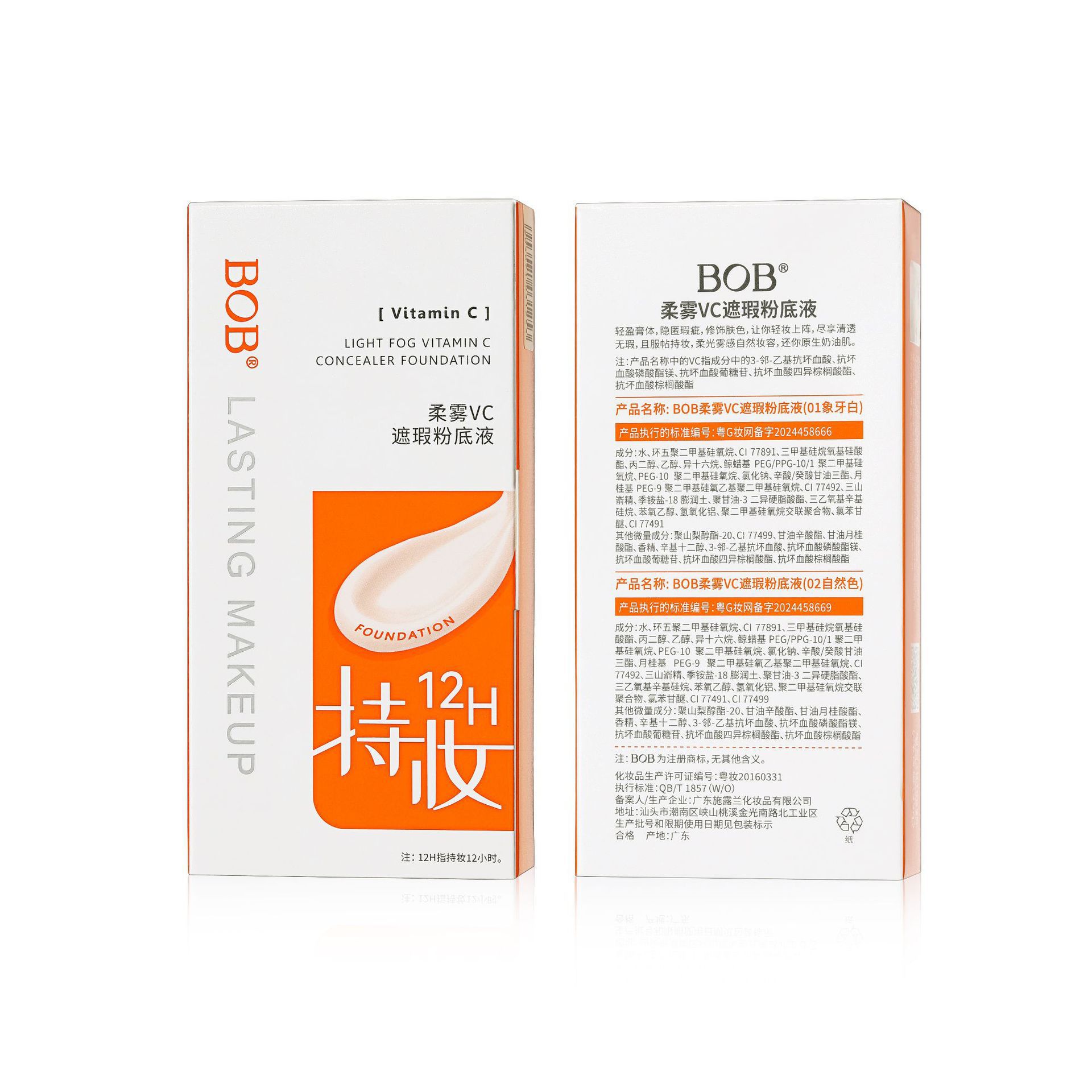 粉底液/化妆品彩妆/3QBEAUTY/粉底液法丁尼/粉底白底实物图