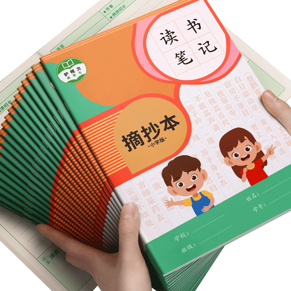 a5b5 Reading Notebook: Good Words, Good Sentences, Good Paragraphs Excerpt Book, Reading Record Book, Primary School Students' Chinese Reading Reflections Item Picture