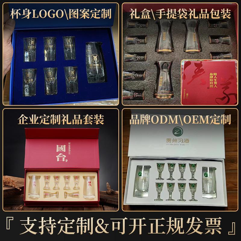 Moutai Baijiu cup set, home with graduated wine dispenser, small wine glass, sip cup, cup Baijiu set gift box, logo details Picture