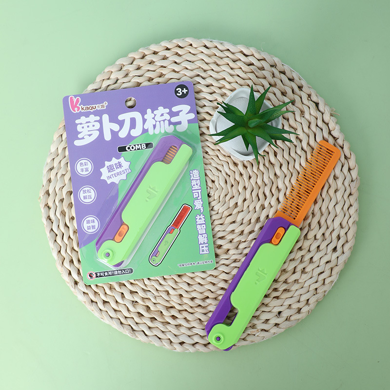 新奇特彩色折叠梳子3D摆件发光回旋球网红玩具