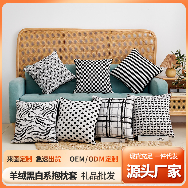 Cashmere black and white simple and fashionable pillowcase, living room cushion, office lumbar support pillow, headboard backrest