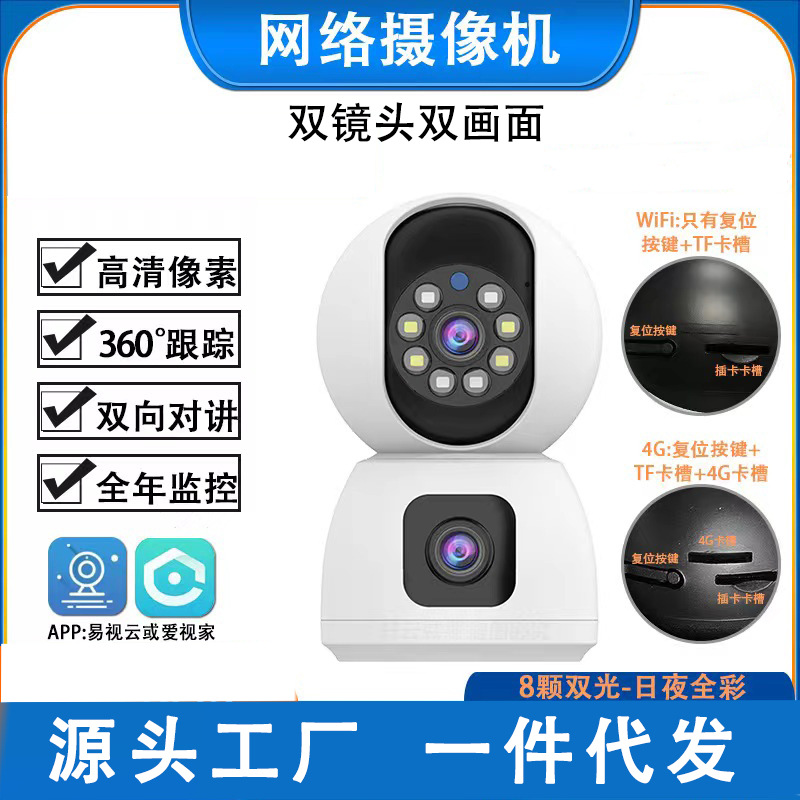 室内高清无线wifi监控器360可夜视可连手机摄像头监控双画面家用