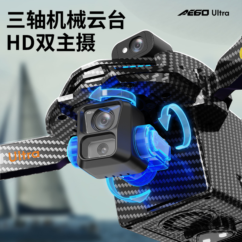 无人机/大疆无人机/无人机飞行器/无人机遥控飞机/无人机航拍飞机产品图