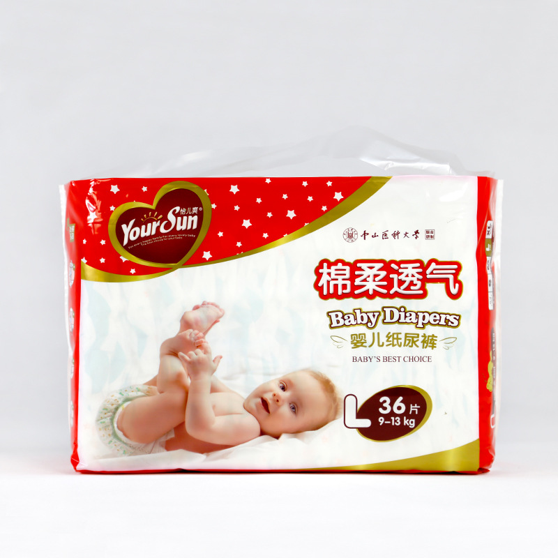 怡儿爽棉柔透气婴儿纸尿裤S/M/L/XL码宝宝尿不湿非拉拉裤产品图