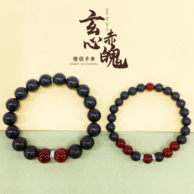 Factory direct sales: Xuan Xin Chi Po Natural Medicinal Fragrance and Incense Beads for couples, DIY gift accessories, suitable for both men and women details Picture