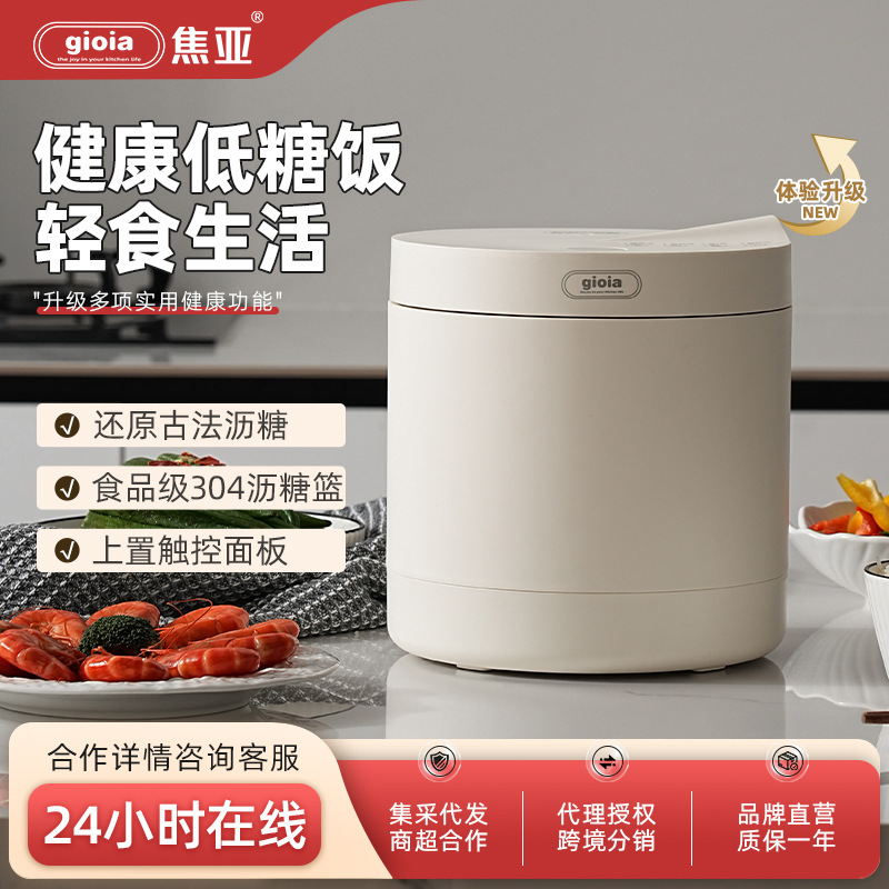 Jiaoya Cross-border Rice Cooker 2L household steaming and cooking mini Smart multi-functional rice cooker factory stock wholesale distribution