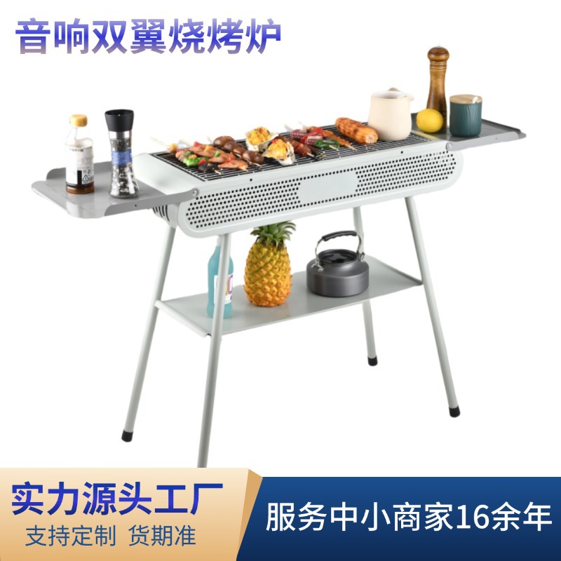 定制源头工厂大商用置物烧烤炉可折叠便携烧烤架家用露营围炉煮茶