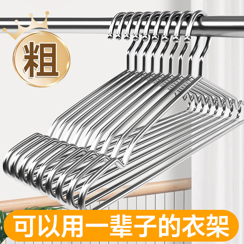 【8个实心不锈钢衣架】家用宿舍加粗厚晾衣架挂钩无痕加长晾衣架